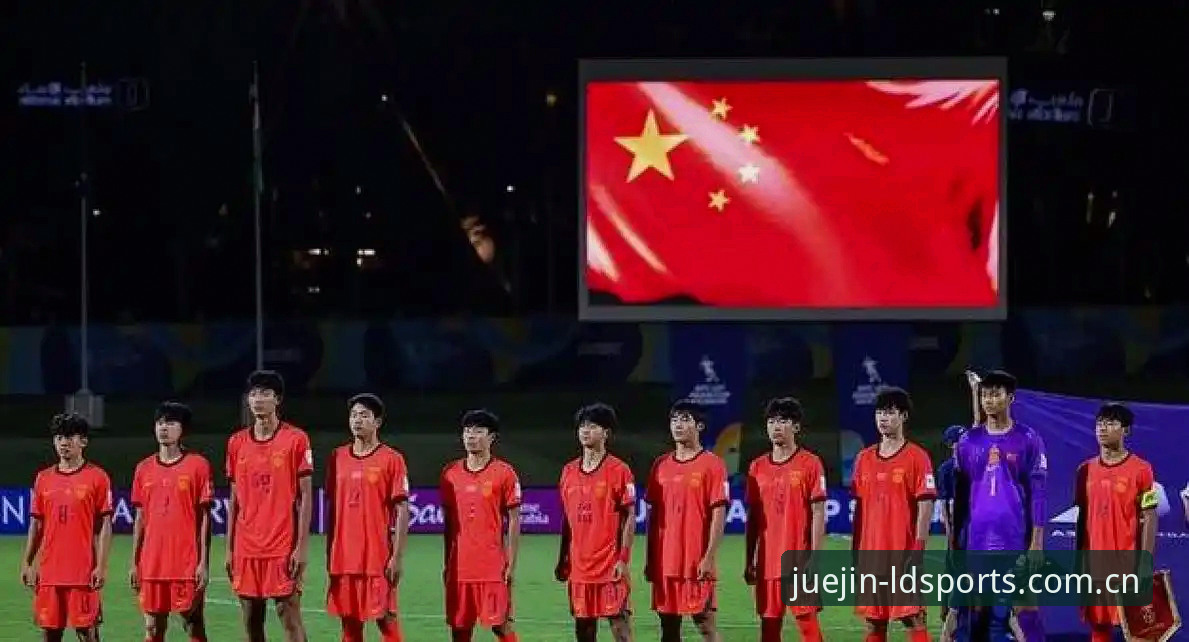 U17世界杯抽签结果出炉，ldsports综合助你全面掌握赛事动态